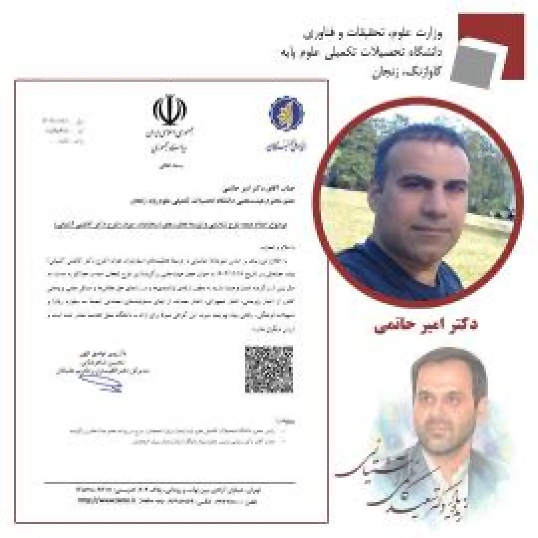 اعطا جایزه طرح دکتر کاظمی آشتیانی به عضو هیات علمی دانشگاه تحصبلات تکمیلی زنجان