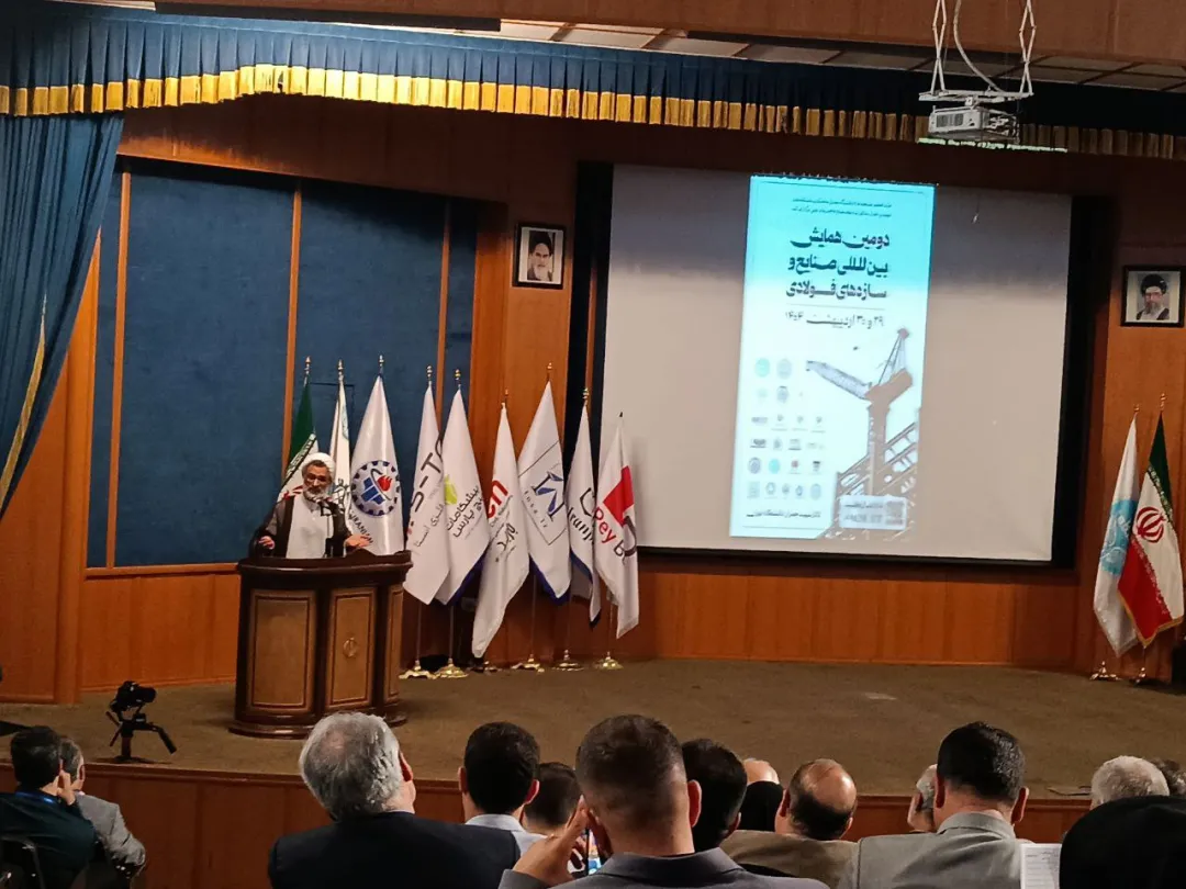 دومین همایش بین‌المللی صنایع و سازه های فولادی در دانشگاه تهران برگزار شد
