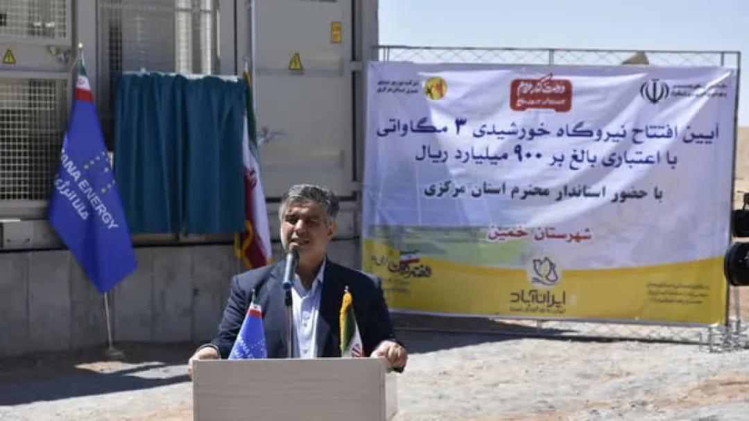 احداث ۵۰۰۰ مگاوات نیروگاه خورشیدی در استان مرکزی تا پایان دولت