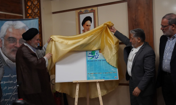 چهاردهمین نشست اتحادیه واحد‌های شرق، جنوب و شمال دانشگاه آزاد اسلامی
