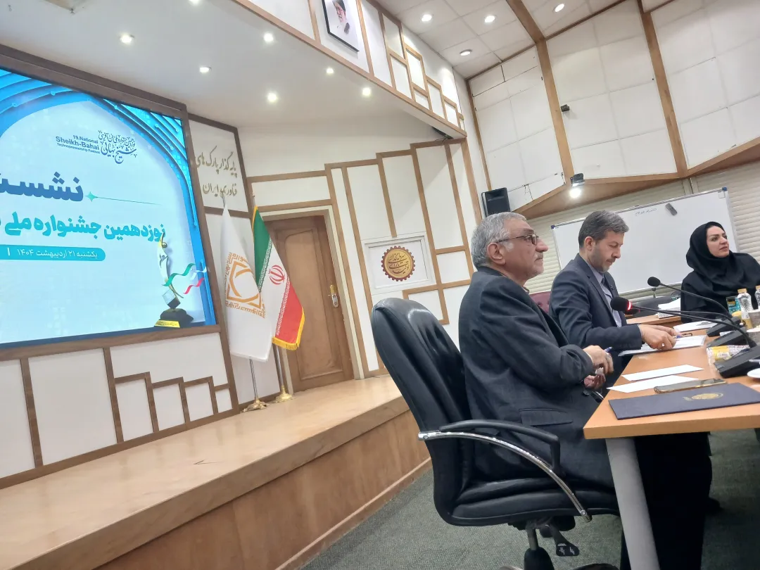 جشنواره شیخ بهایی بستر پیوند میان نوآوری، بازار و سرمایه