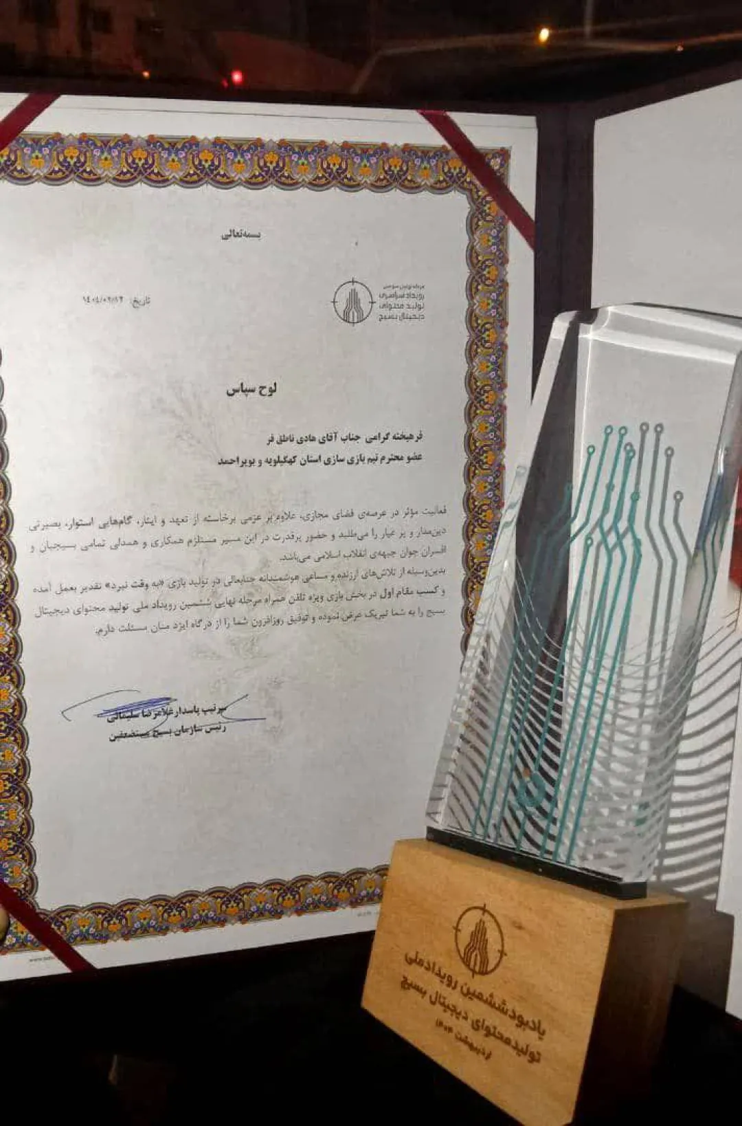 از فناور افتخار آفرین تقدیر کردند