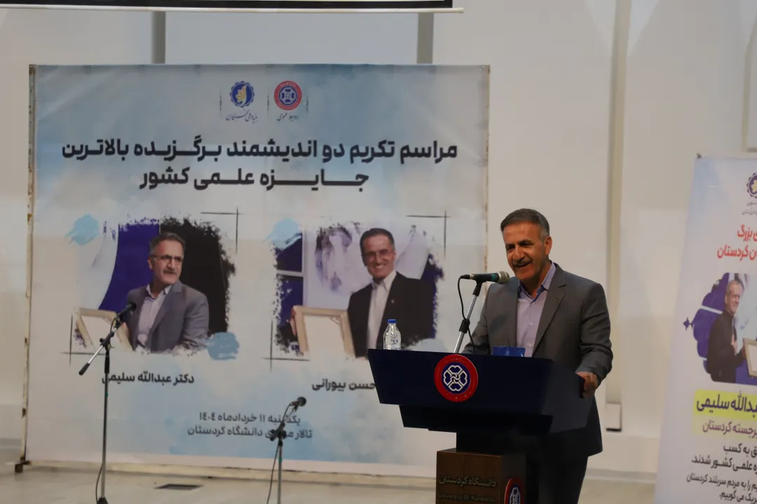 تقدیر از دکتر بیورانی و دکتر سلیمی؛ افتخارآفرینان جایزه ملی علامه طباطبائی