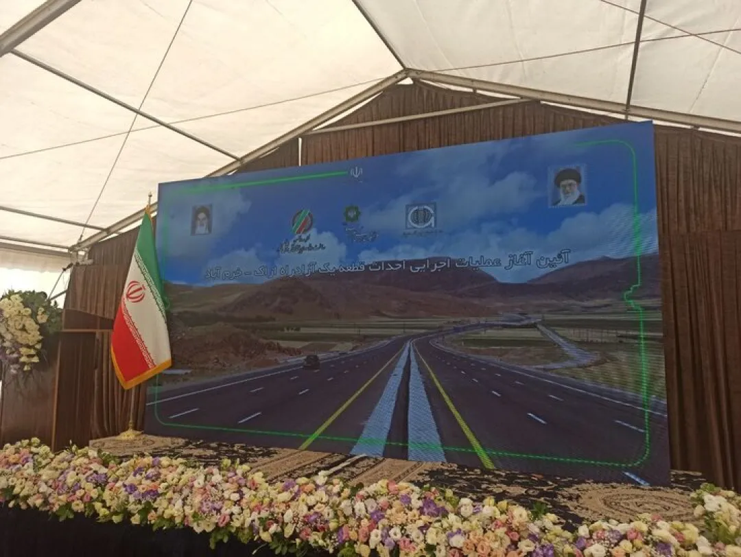 آغاز عملیات اجرایی آزادراه اراک-خرم‌آباد؛ گره‌گشای ترافیکی کریدور شمال-جنوب کشور