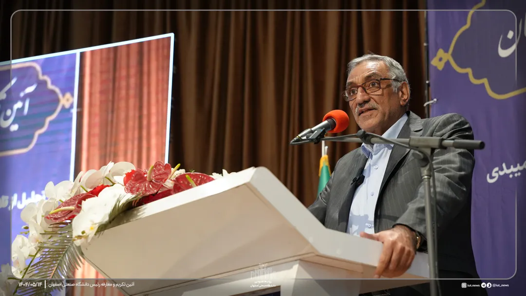 تکریم و معارفه رییس دانشگاه صنعتی اصفهان/ابطحی: پیشران تحول  