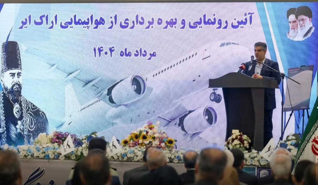 احیای فرودگاه اراک؛ حلقه گمشده توسعه استان مرکزی با پرواز مهر و هاب لجستیک وصل شد