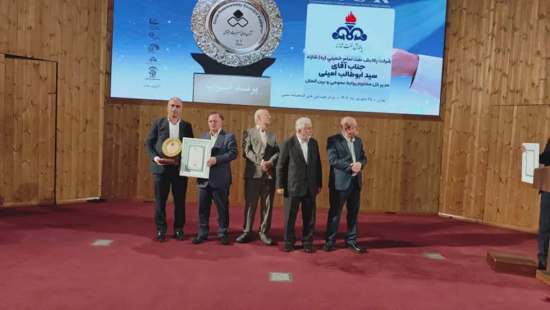 نشان عالی مسئولیت اجتماعی در دستان پالایشگاه شازند