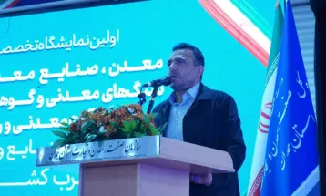 آیین افتتاح نخستین نمایشگاه تخصصی معدن و صنایع معدنی غرب کشور در همدان