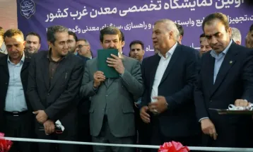 آیین افتتاح نخستین نمایشگاه تخصصی معدن و صنایع معدنی غرب کشور در همدان