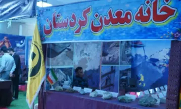 آیین افتتاح نخستین نمایشگاه تخصصی معدن و صنایع معدنی غرب کشور در همدان