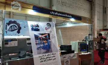 تصاویری از نمایشگاه«پژوهش، فناوری و فن بازار» مشهد