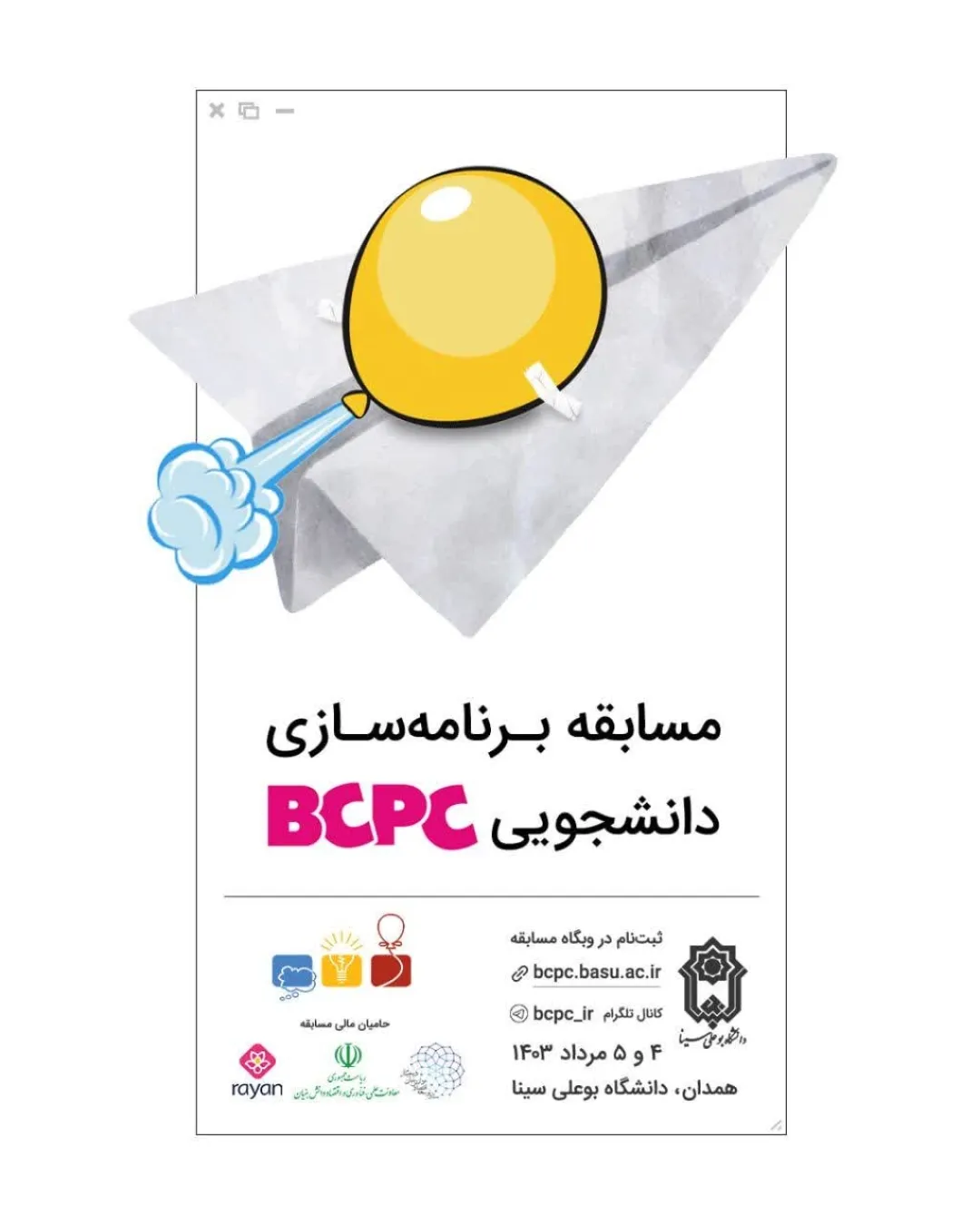 بررسی ابعاد مسابقات کشوری BCPC