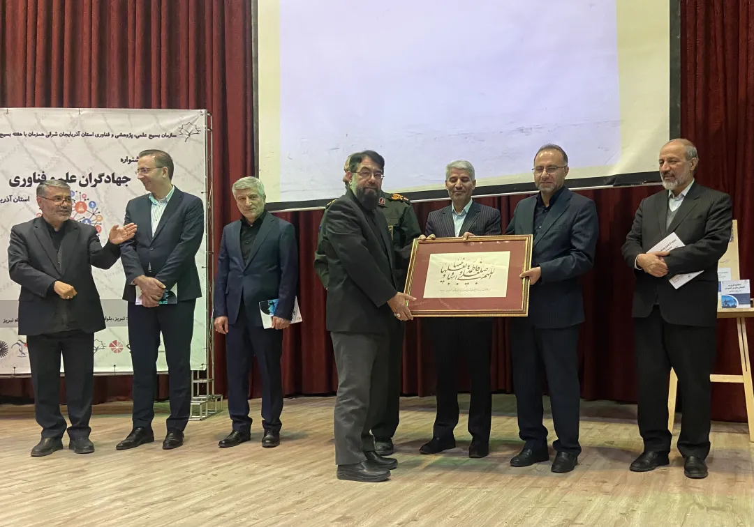 یازدهمین جشنواره جهادگران علم و فناوری آذربایجان شرقی برگزار شد