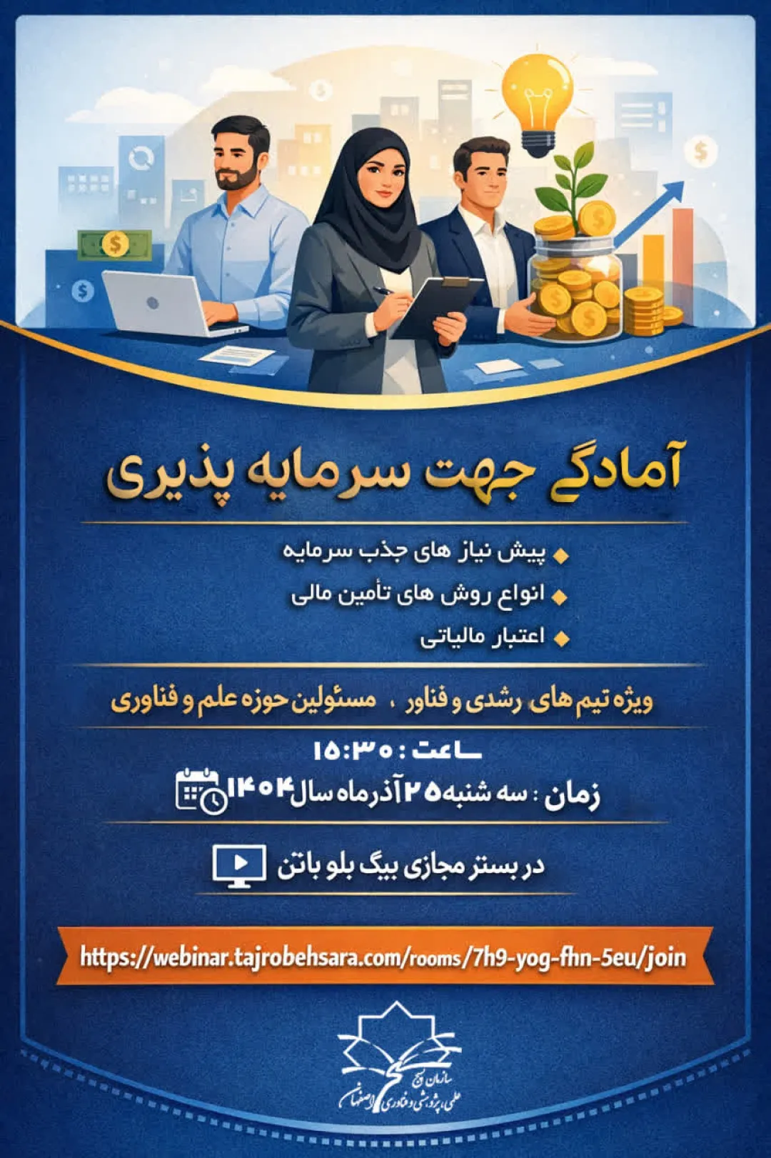 جلسه رایگان و کارگاهی 