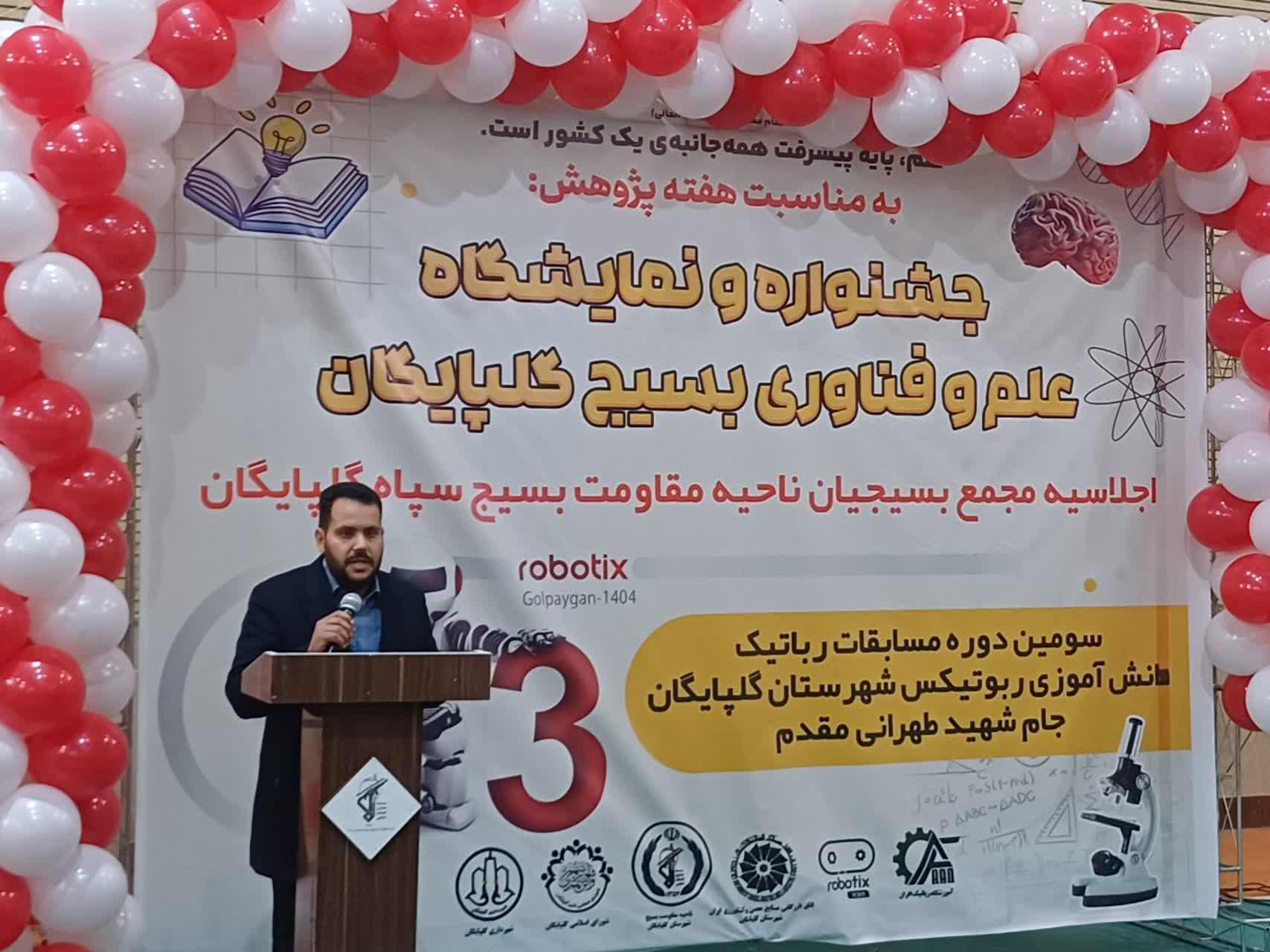 جشنواره علم و فناوری و رقابت بیش از 40 تیم رباتیک دانش آموزی