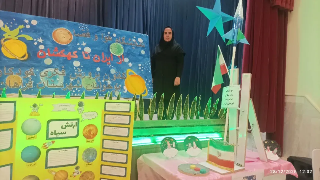 از ایران تا کهکشان؛ شکوفایی استعدادهای فضایی کودکان فراهان همزمان با پرتاب ماهواره‌های ایرانی