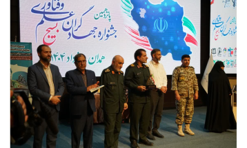 برگزاری پانزدهمین جشنواره جهادگران علم و فناوری بسیج در همدان