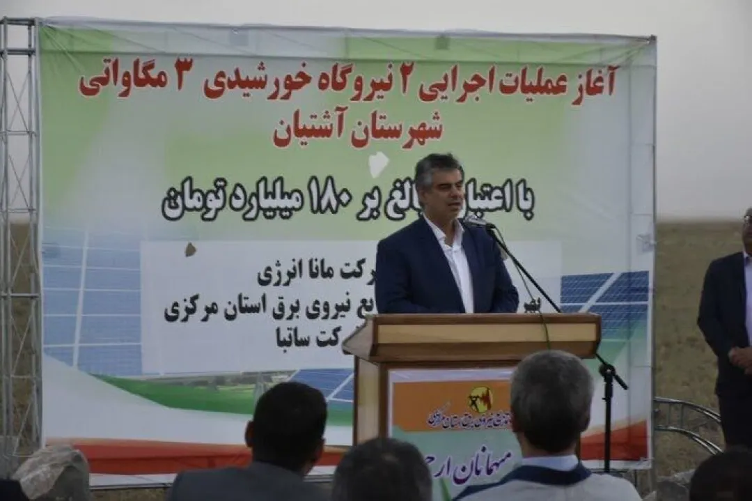 ورود آشتیان به مدار انرژی های تجدیدپذیر با احداث دو نیروگاه خورشیدی