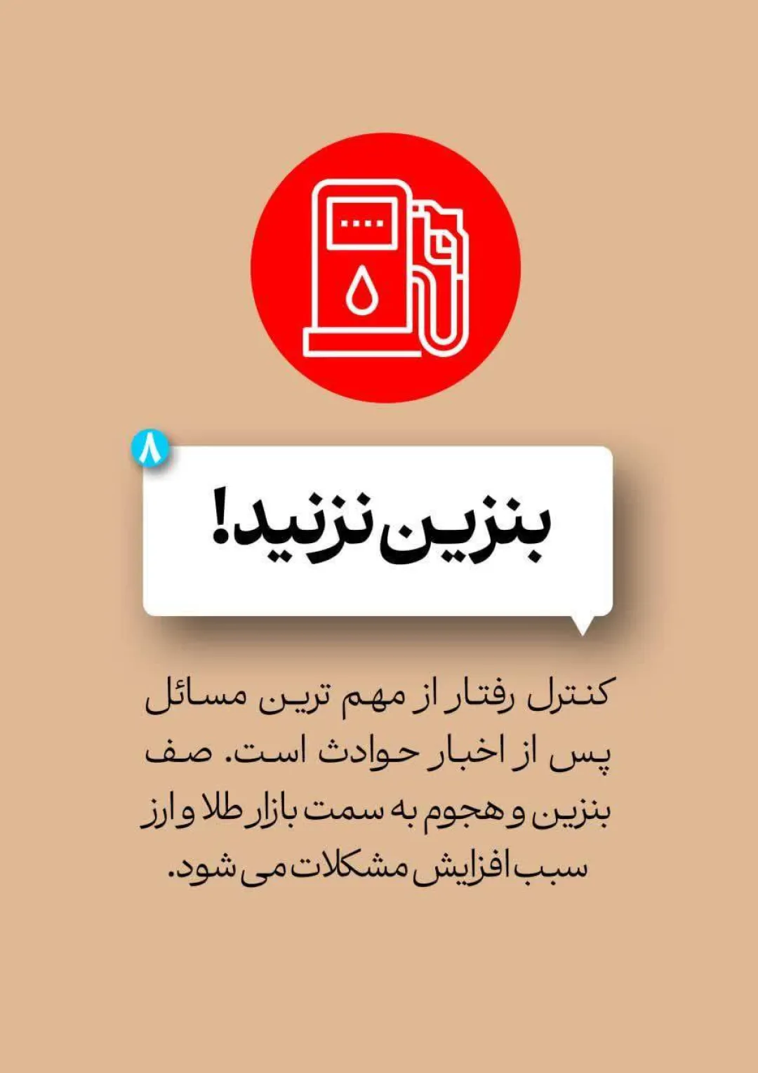 پدافند رسانه‌ای خود را هر چه زودتر فعال کنید!!