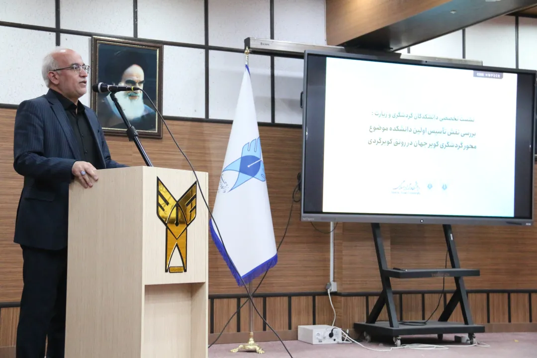 اولین دانشکده گردشگری کشور در یزد آغاز به کار کرد