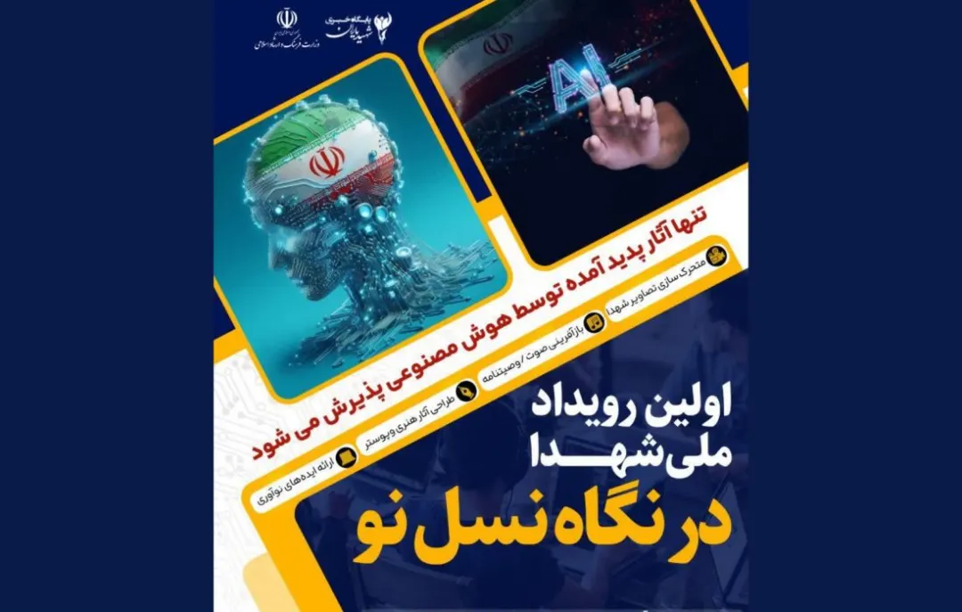 داوری آثار ارسالی به «رویداد شهدا در نگاه نسل نو» با تأکید بر اصالت و خلاقیت