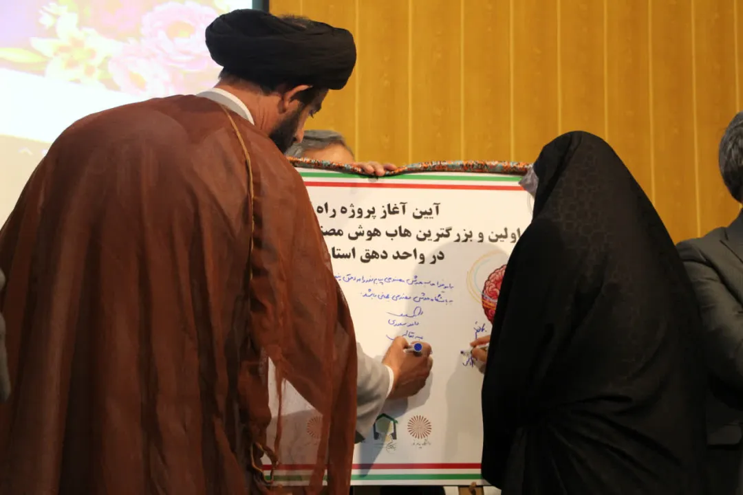 آغاز به کار بزرگ‌ترین هاب هوش مصنوعی دانشگاه پیام نور در واحد دهق اصفهان